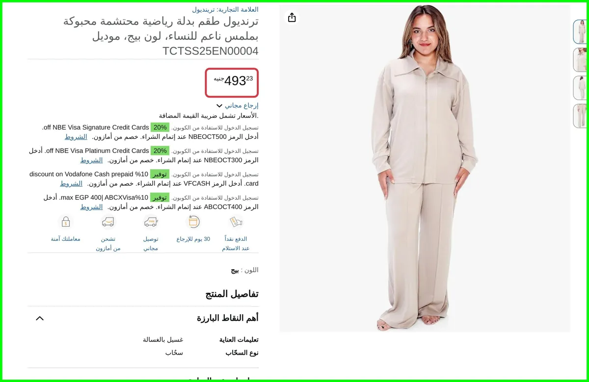 صورة ترنديول بدلة رياضية منسوجة بملمس ناعم للنساء من ترينديول