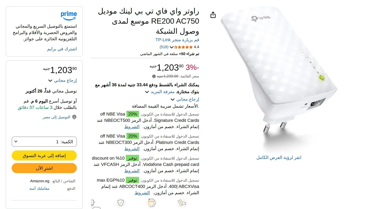 صورة TP-Link RE200 AC750 راوتر واي فاي موسع المدى