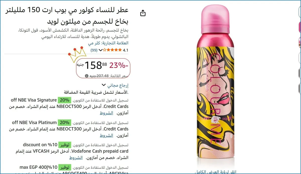 صورة 🔥 الحق العرض ده