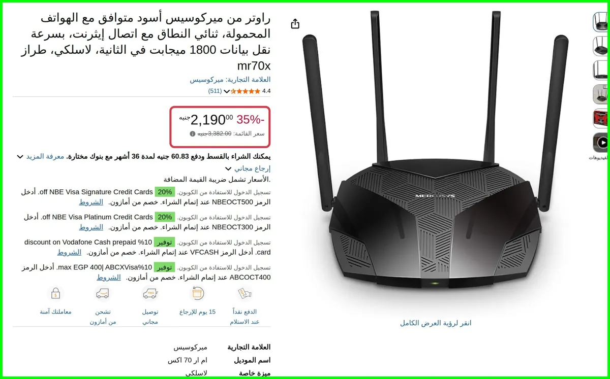 صورة راوتر أسود متوافق مع الهواتف المحمولة من ميركوسيس