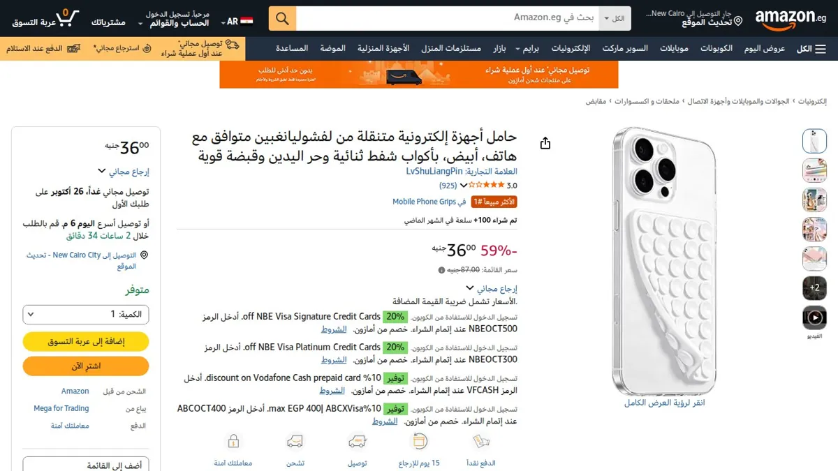 صورة 👑 عرض على حامل أجهزة إلكترونية متنقلة من لفشوليانغبين متوافق مع هاتف، أبيض، بأكواب شفط ثنائية وحر اليدين وقبضة قوية