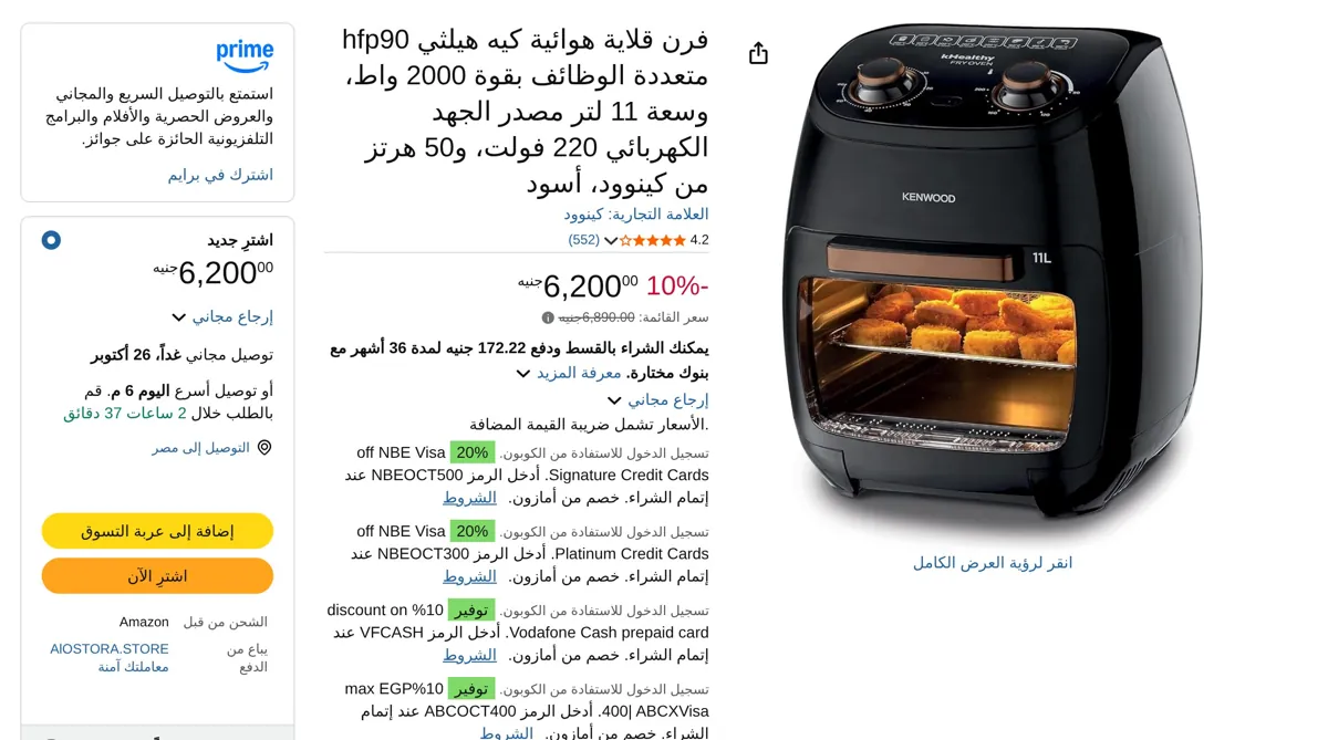 صورة فرن قلاية هوائية كيه هيلثي hfp90 متعددة الوظائف بقوة 2000 واط، وسعة 11 لتر مصدر الجهد الكهربائي 220 فولت، و50 هرتز من كينوود، أسود