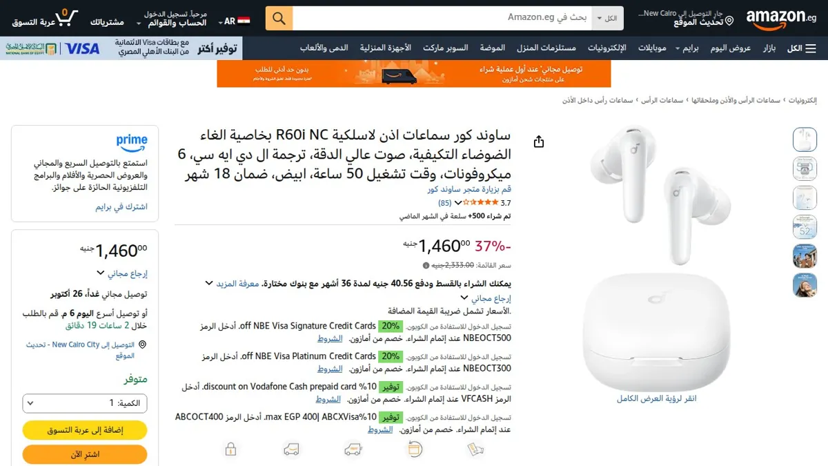 صورة 👑 عرض على ساوند كور سماعات اذن لاسلكية R60i NC بخاصية الغاء الضوضاء التكيفية، صوت عالي الدقة، ترجمة ال دي ايه سي، 6 ميكروفونات، وقت تشغيل 50 ساعة، ابيض، ضمان 18 شهر