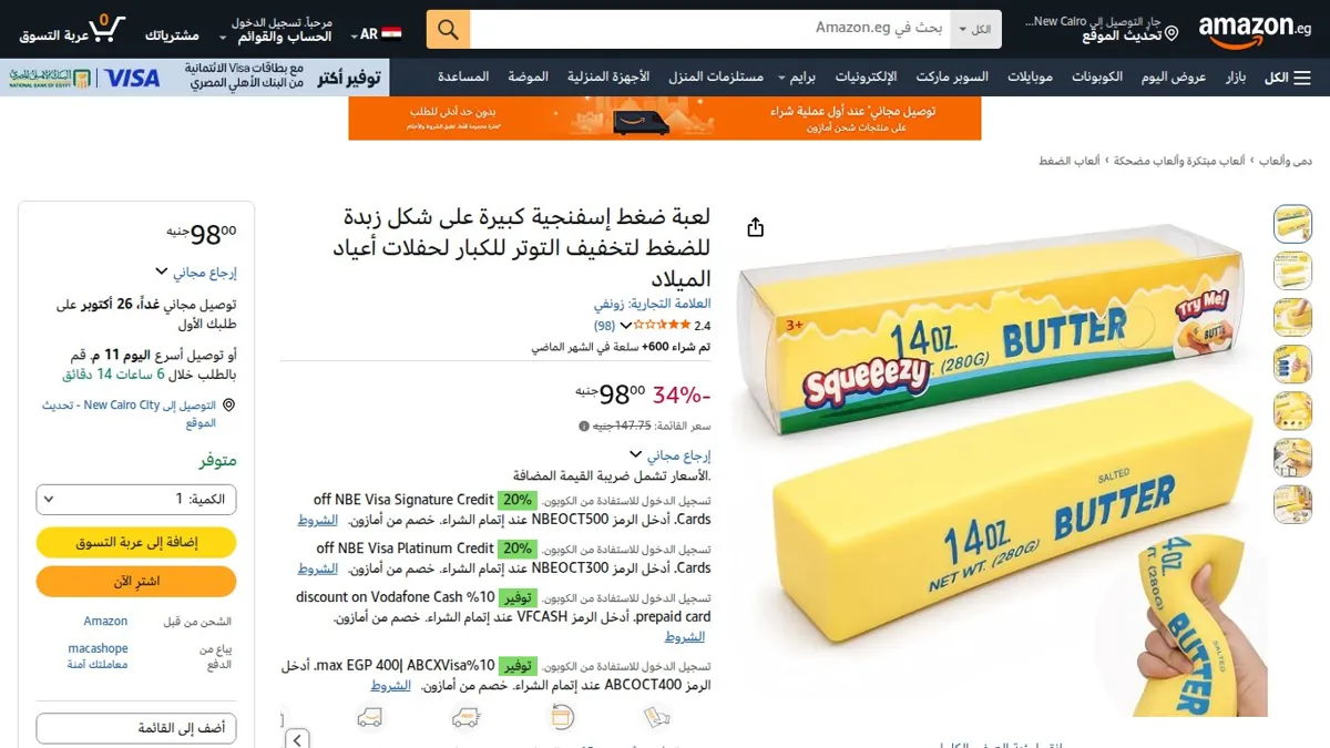 صورة 👑 عرض على لعبة ضغط إسفنجية كبيرة على شكل زبدة للضغط لتخفيف التوتر للكبار لحفلات أعياد الميلاد