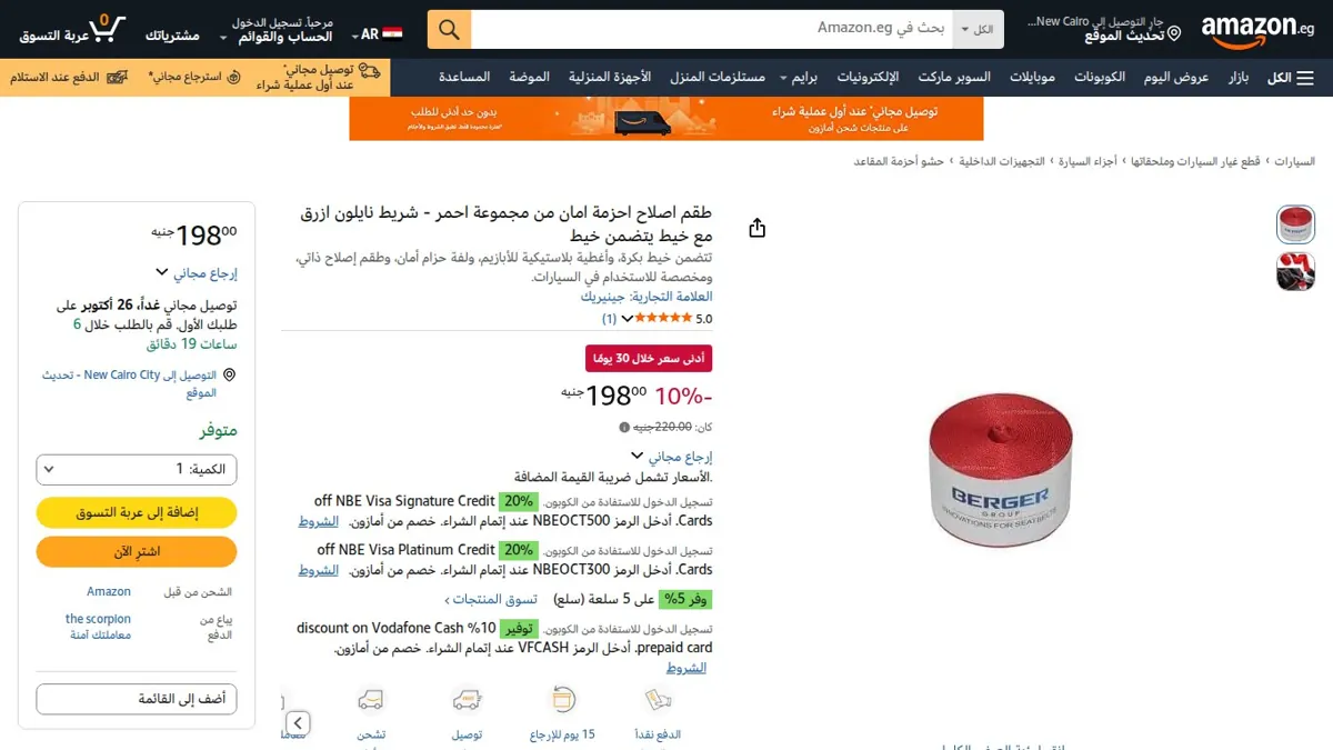 صورة 👑 عرض على طقم اصلاح احزمة امان من مجموعة احمر - شريط نايلون ازرق مع خيط يتضمن خيط