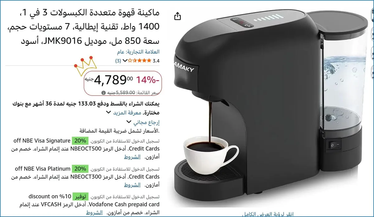 صورة 👌 سعر مش هيتكرر