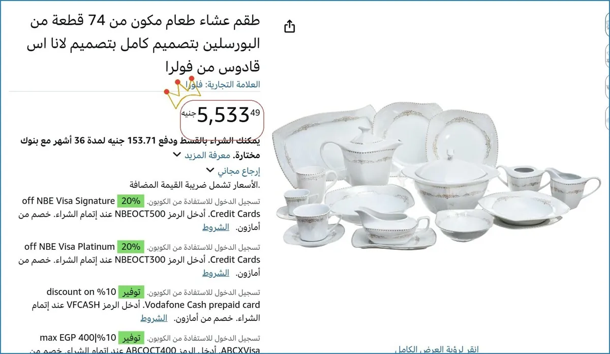 صورة 💥 عرض مايتفوتش