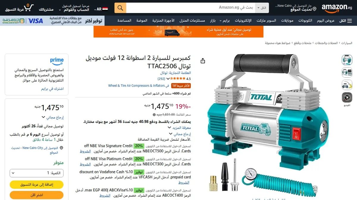صورة 👑 عرض على كمبرسر للسيارة 2 اسطوانة 12 فولت موديل توتال TTAC2506