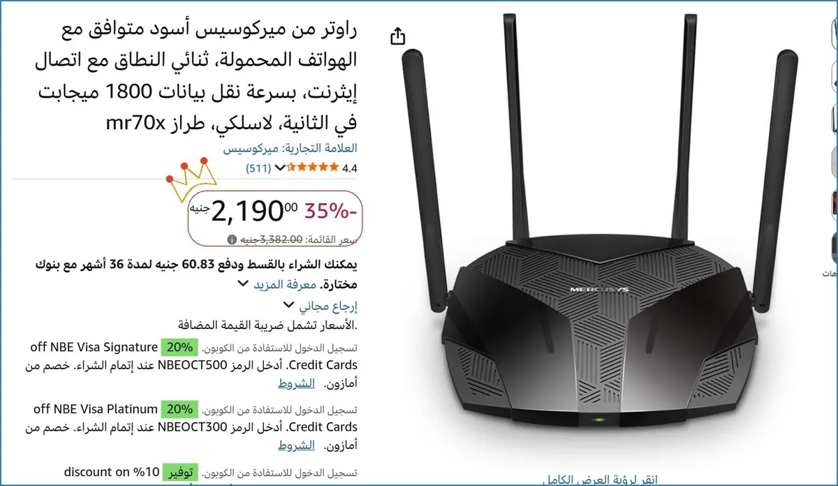 صورة راوتر من ميركوسيس أسود متوافق مع الهواتف المحمولة، ثنائي النطاق مع اتصال إيثرنت، بسرعة نقل بيانات 1800 ميجابت في الثانية، لاسلكي، طراز mr70x
