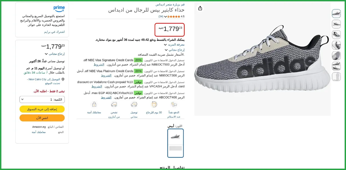 صورة اديداس حذاء بيس للرجال من كابتير 42