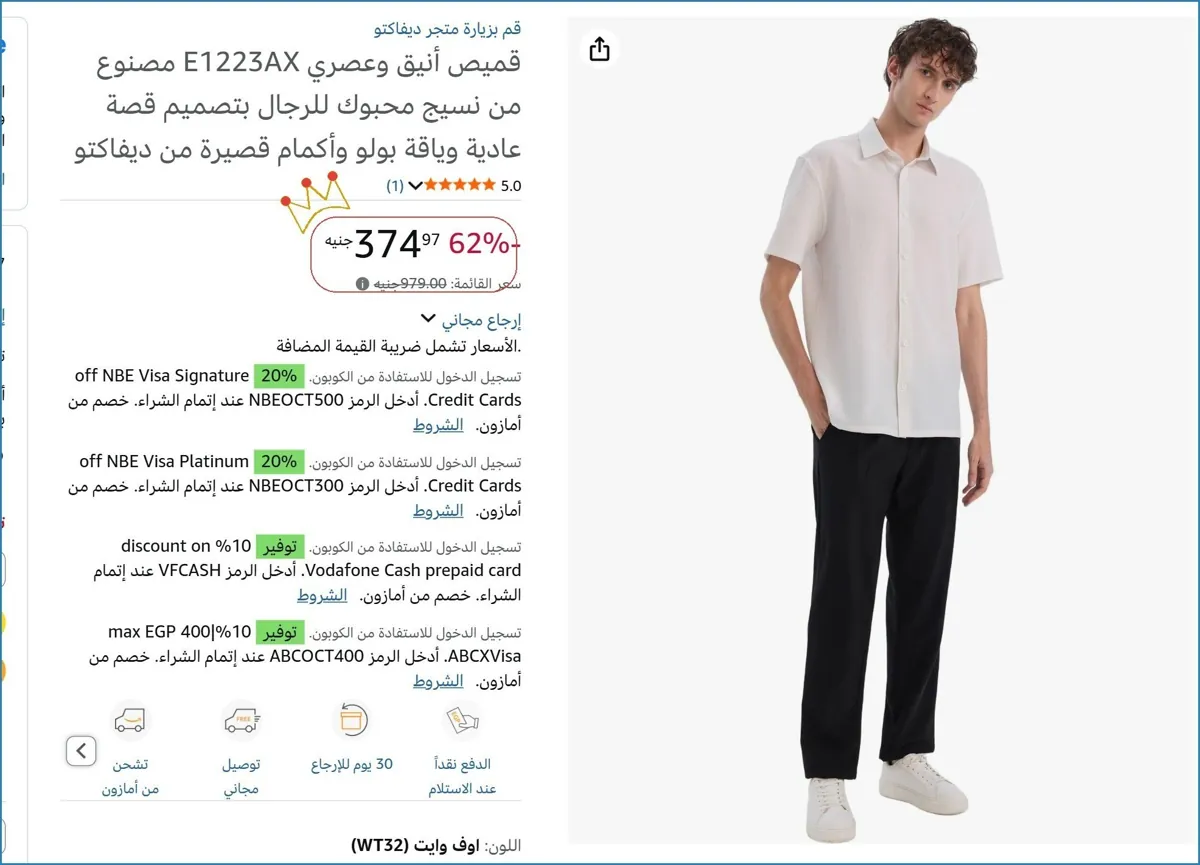 صورة قميص أنيق وعصري E1223AX مصنوع من نسيج محبوك للرجال بتصميم قصة عادية وياقة بولو وأكمام قصيرة من ديفاكتو