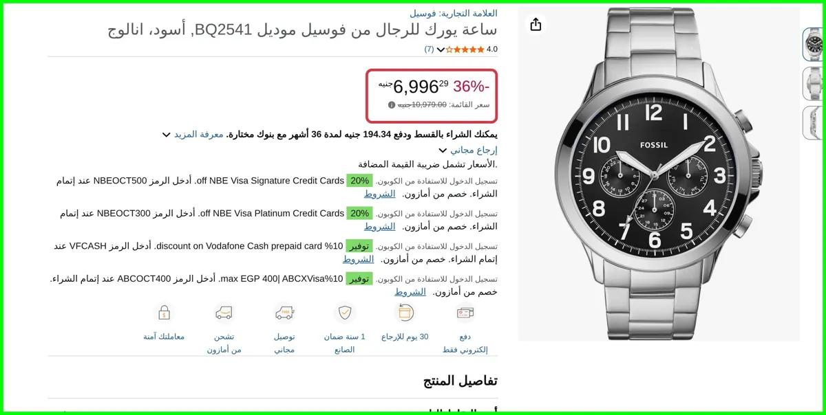 صورة ساعة يورك للرجال موديل BQ2541 من فوسيل