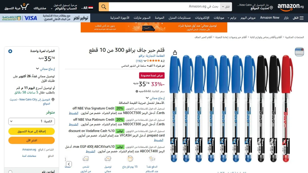 صورة 👑 عرض على قلم حبر جاف برافو 300 من 10 قطع