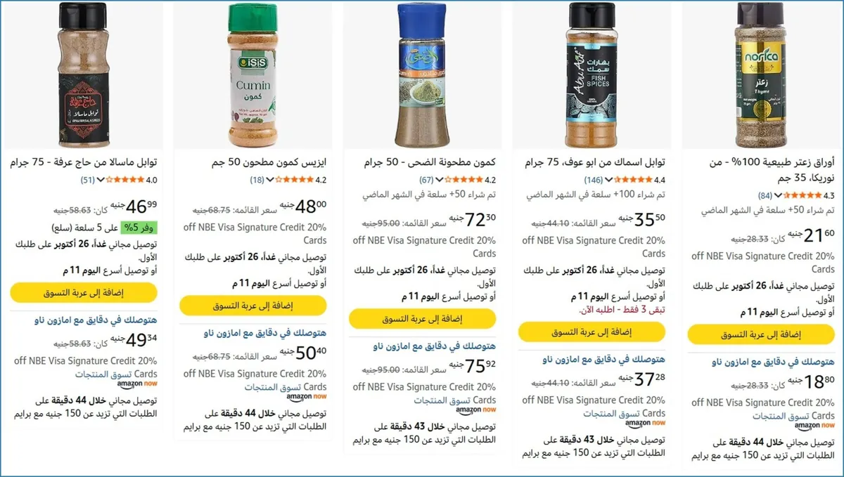 صورة 🔥 الحق العرض ده