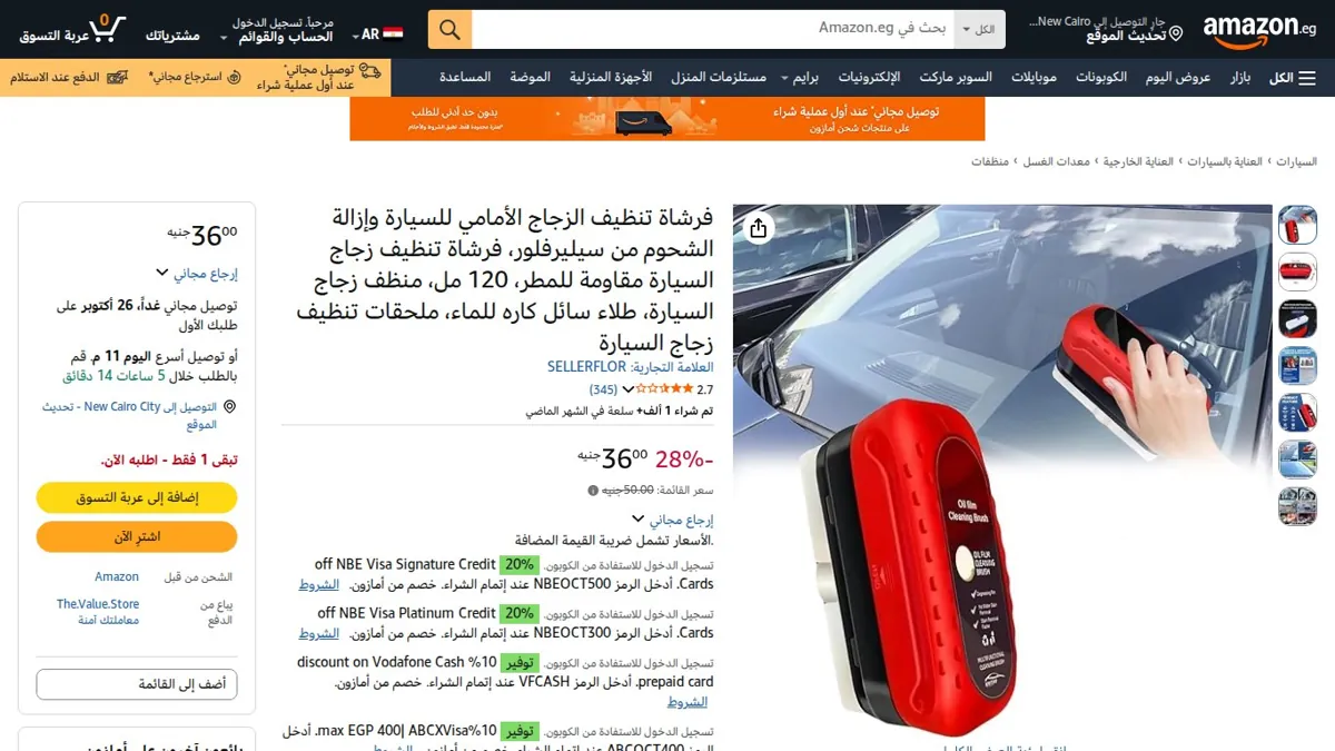 صورة 👑 عرض على فرشاة تنظيف الزجاج الأمامي للسيارة وإزالة الشحوم من سيليرفلور، فرشاة تنظيف زجاج السيارة مقاومة للمطر، 120 مل، منظف زجاج السيارة، طلاء سائل كاره للماء، ملحقات تنظيف زجاج ا