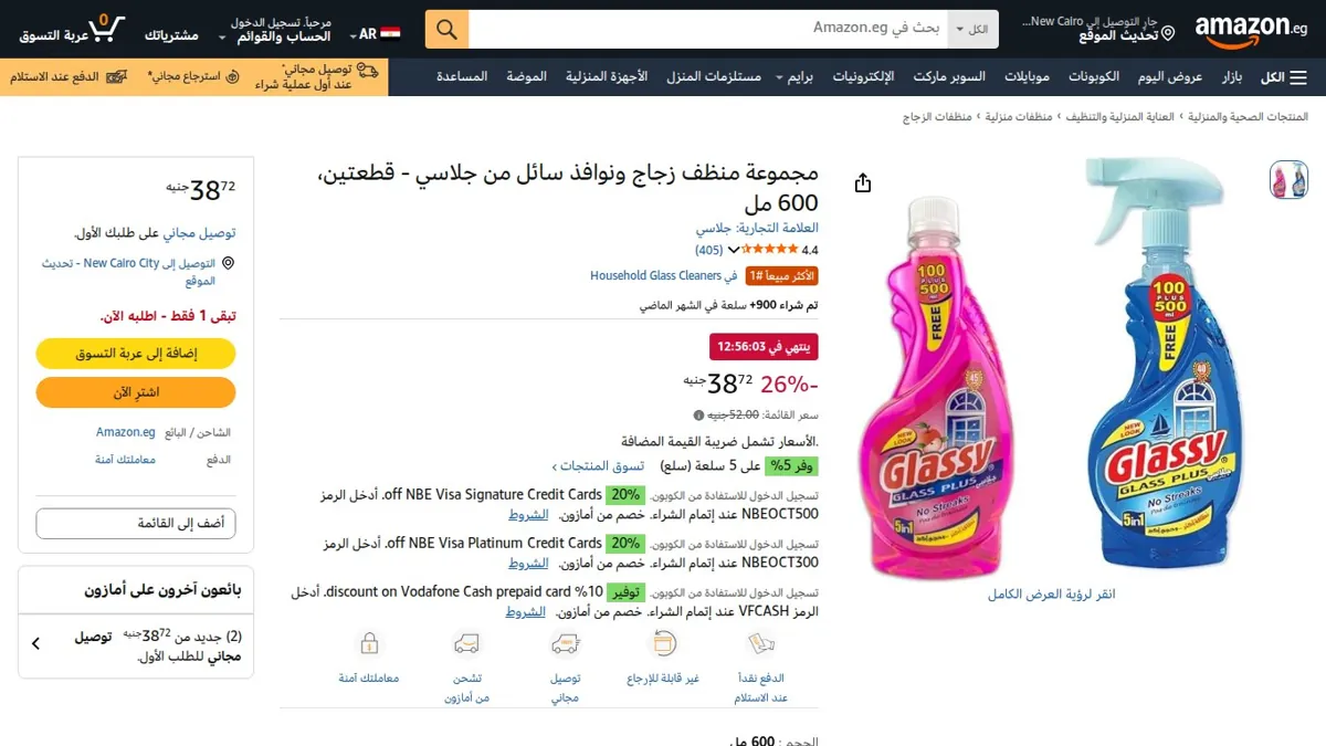 صورة 👑 عرض على مجموعة منظف زجاج ونوافذ سائل من جلاسي - قطعتين، 600 مل