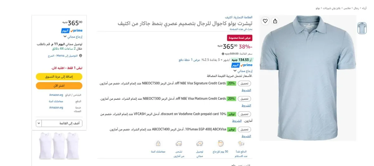 صورة 🔥عرض علي تيشرت بولو كاجوال للرجال بتصميم عصري بنمط جاكار من اكتيف