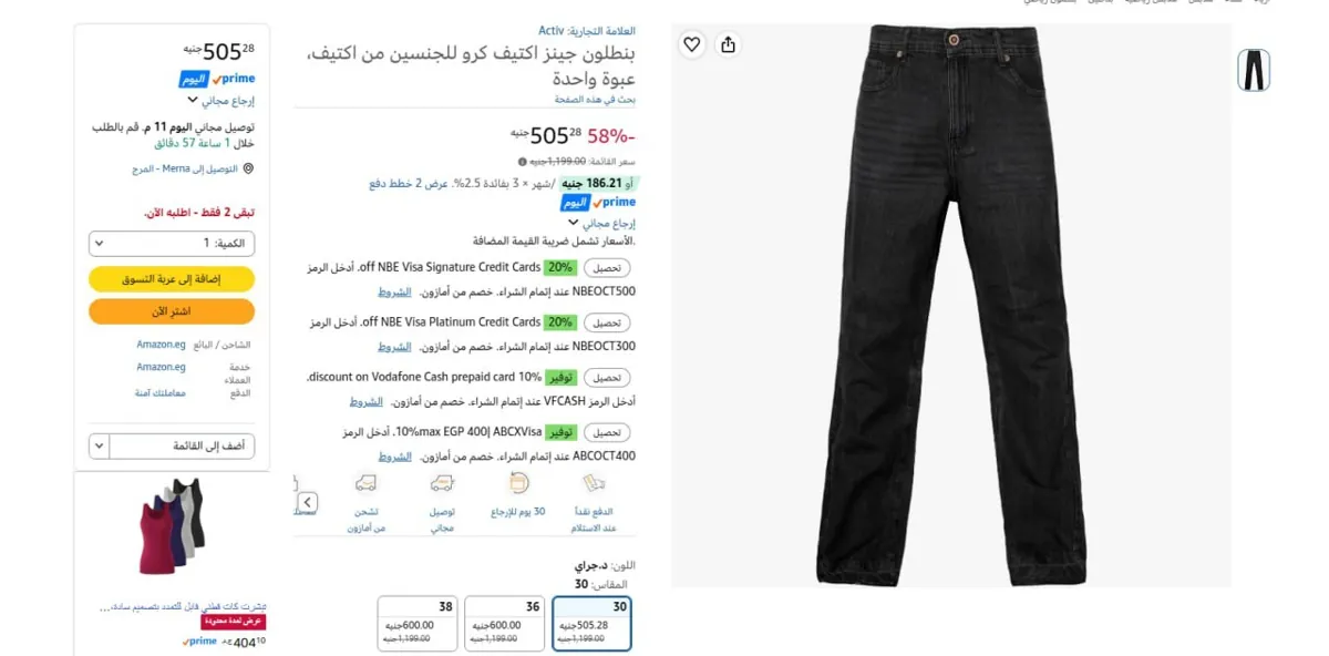 صورة 🔥عرض علي بنطلون جينز اكتيف كرو للجنسين من اكتيف