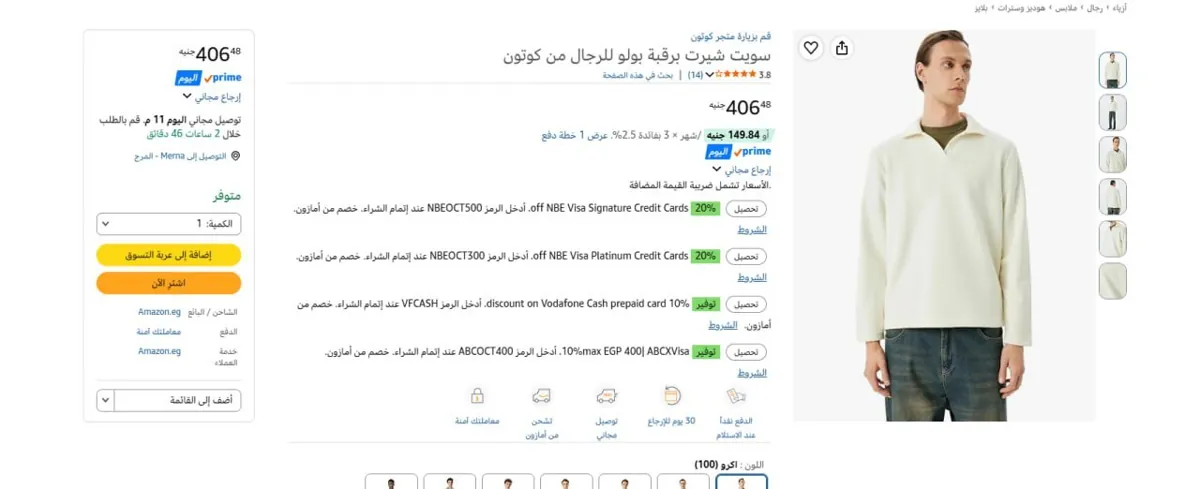 صورة 🔥عرض علي سويت شيرت برقبة بولو للرجال من كوتون