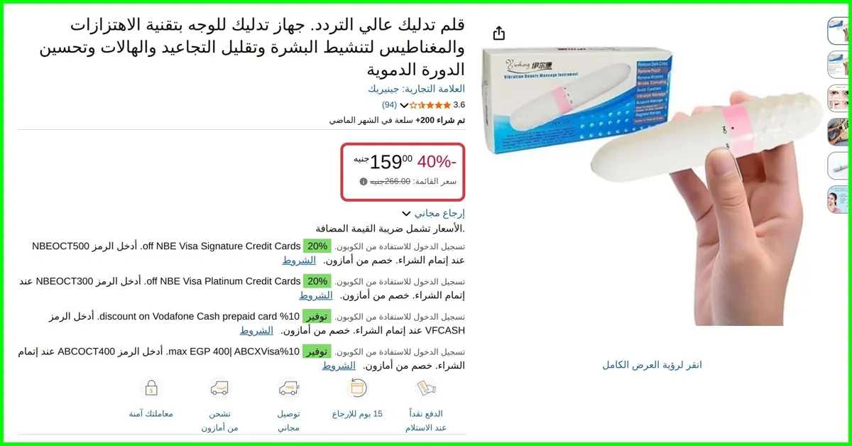 صورة قلم تدليك عالي التردد. جهاز تدليك للوجه بتقنية الاهتزازات والمغناطيس لتنشيط البشرة وتقليل التجاعيد والهالات وتحسين الدورة الدموية