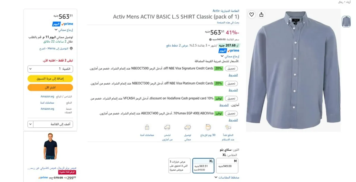 صورة 🔥عرض علي قميص بيسيك باكمام طويله من اكتيف مقاس XL