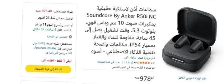 صورة سماعات أذن لاسلكية حقيقية Soundcore By Anker R50i NC بمكبرات صوت 10 مم وباس قوي، بلوتوث 5.3، وقت تشغيل يصل إلى 45 ساعة، مقاومة للماء والغبار بمعيار IP54، مكالمات واضحة بتقنية الذكا