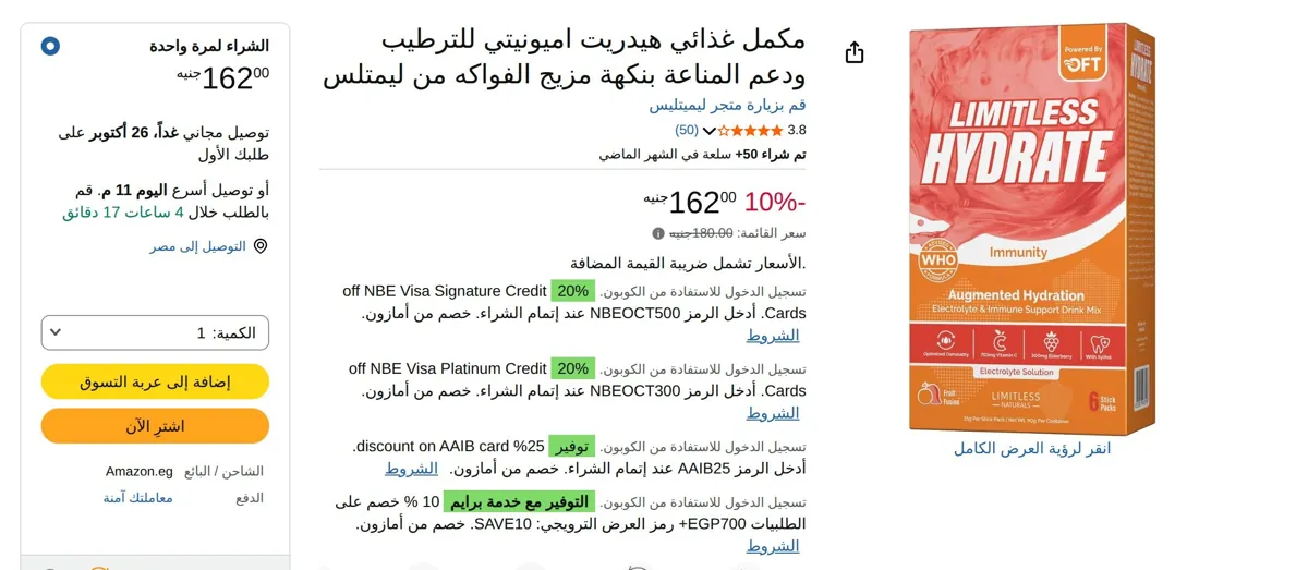 صورة مزيج فواكه لتعزيز المناعة من ليمتليس هيدرات