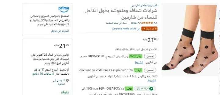 صورة شرابات شفافة ومنقوشة بطول الكاحل للنساء من شارمين