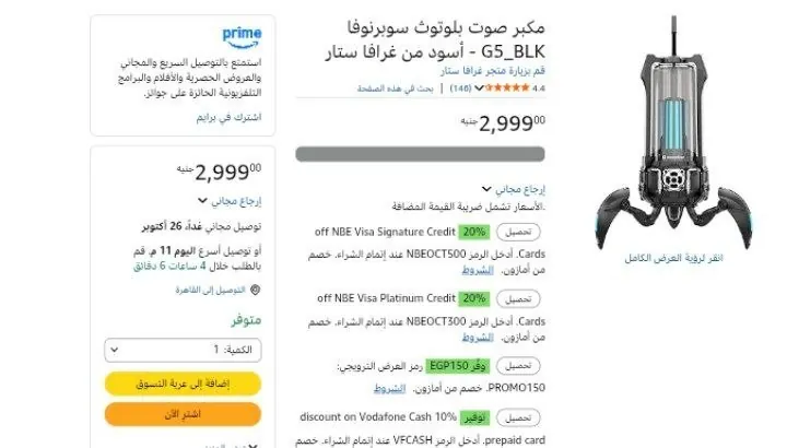 صورة مكبر صوت بلوتوث سوبرنوفا G5_BLK - أسود من غرافا ستار