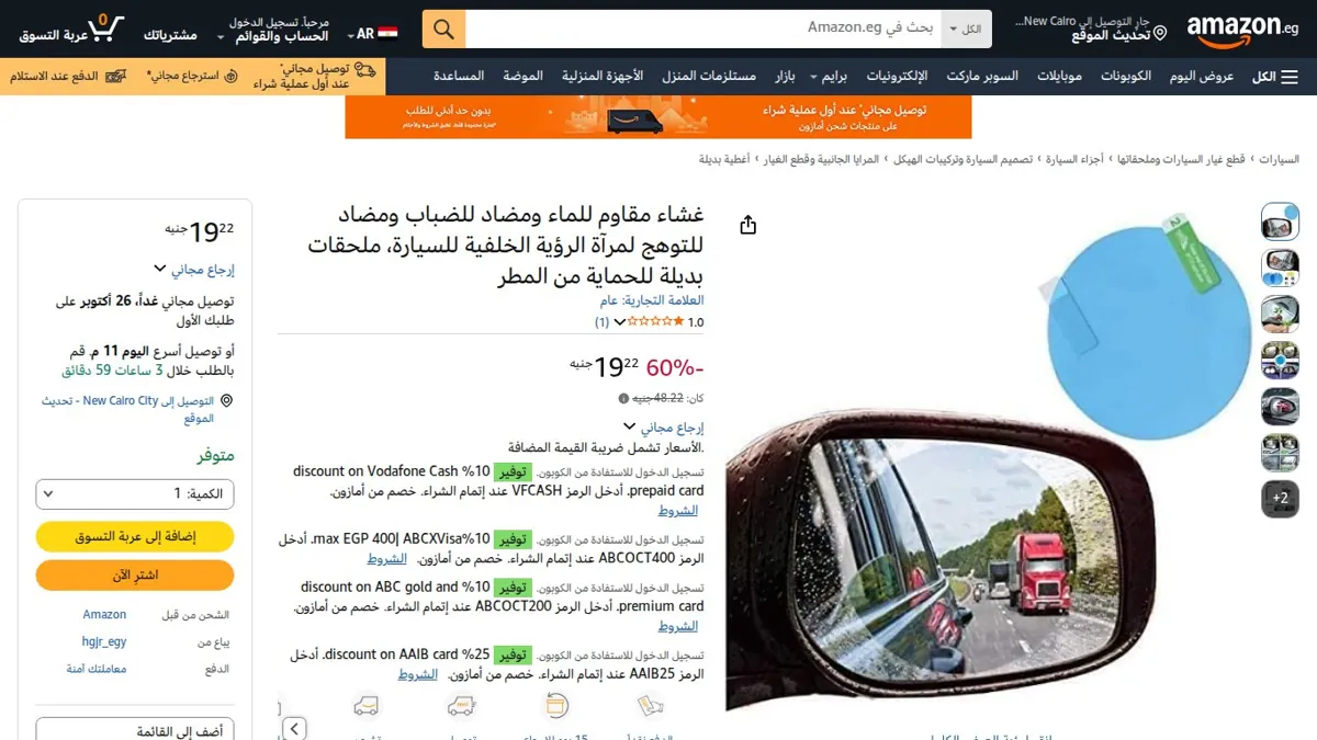 صورة 👑 عرض على غشاء مقاوم للماء ومضاد للضباب ومضاد للتوهج لمرآة الرؤية الخلفية للسيارة، ملحقات بديلة للحماية من المطر