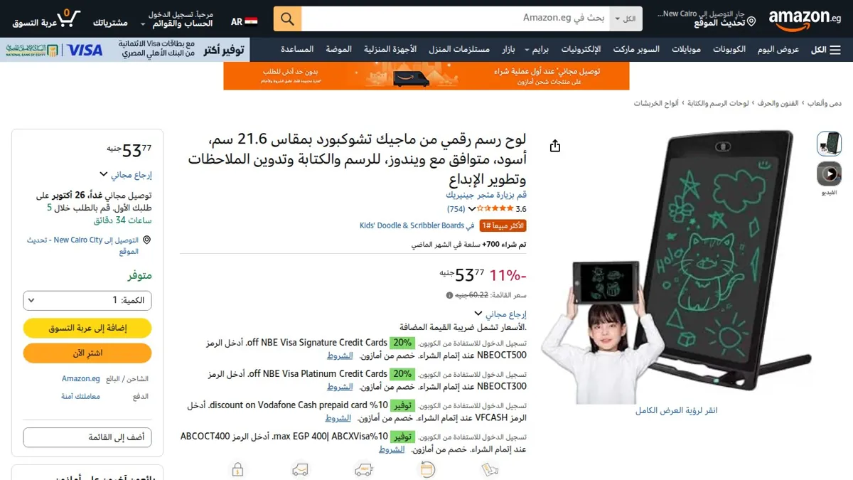 صورة 👑 عرض على لوح رسم رقمي من ماجيك تشوكبورد بمقاس 21.6 سم، أسود، متوافق مع ويندوز، للرسم والكتابة وتدوين الملاحظات وتطوير الإبداع