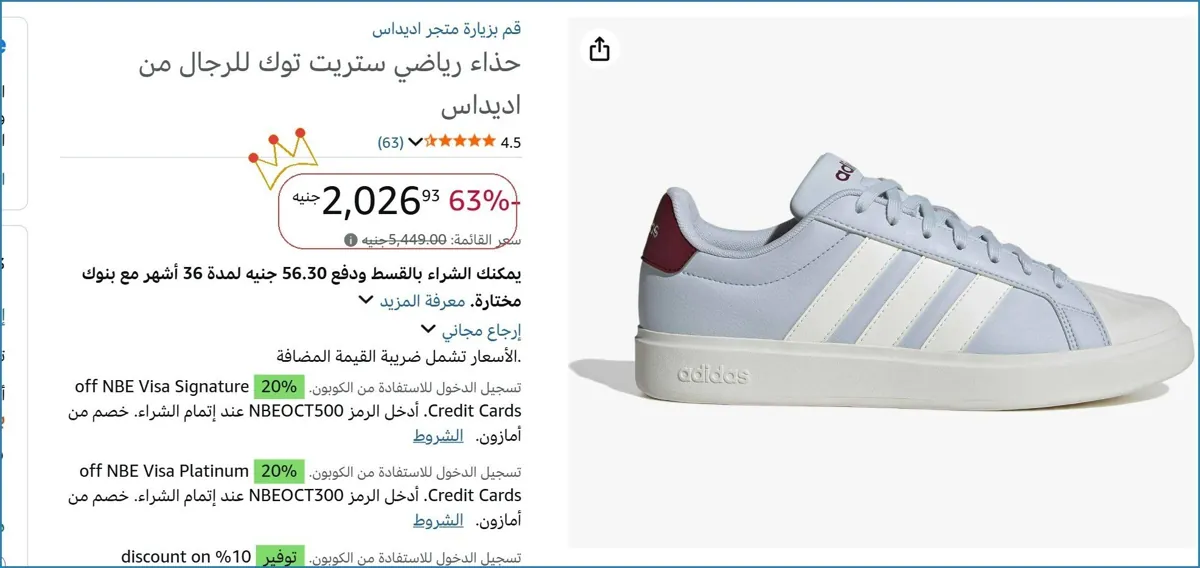 صورة حذاء رياضي ستريت توك للرجال من اديداس