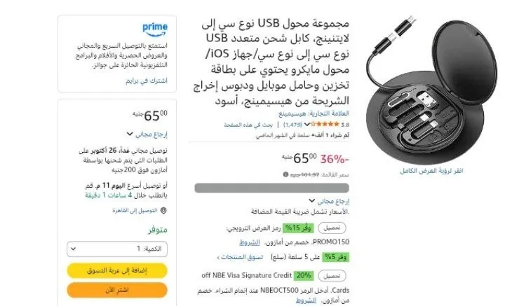 صورة نمجموعة محول USB نوع سي إلى لايتنينج، كابل شحن متعدد USB نوع سي إلى نوع سي/جهاز iOS/محول مايكرو يحتوي على بطاقة تخزين وحامل موبايل ودبوس إخراج الشريحة من هيسيمينج، أسود