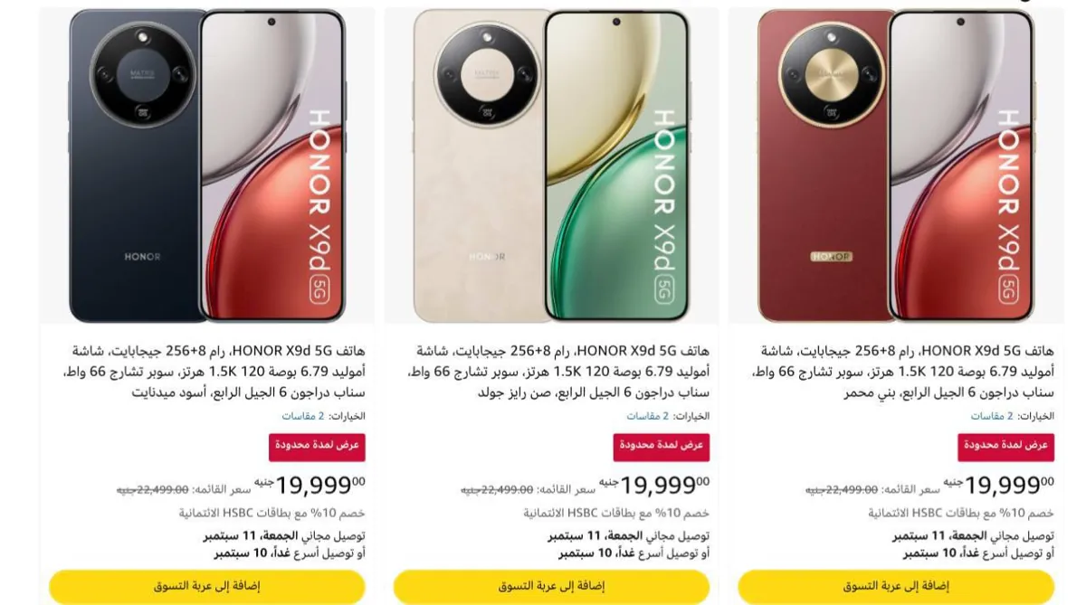 صورة موبايل HONOR X9d 5G ب19,999 جنيه