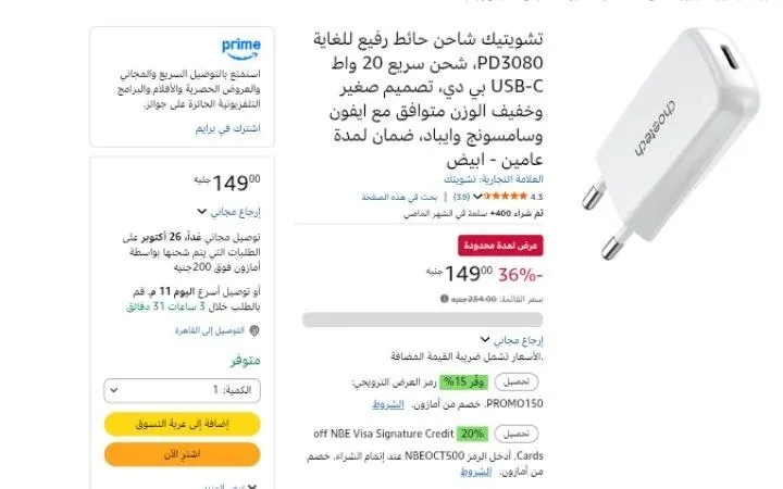 صورة تشويتيك شاحن حائط رفيع للغاية PD3080، شحن سريع 20 واط USB-C بي دي، تصميم صغير وخفيف الوزن متوافق مع ايفون وسامسونج وايباد، ضمان لمدة عامين - ابيض