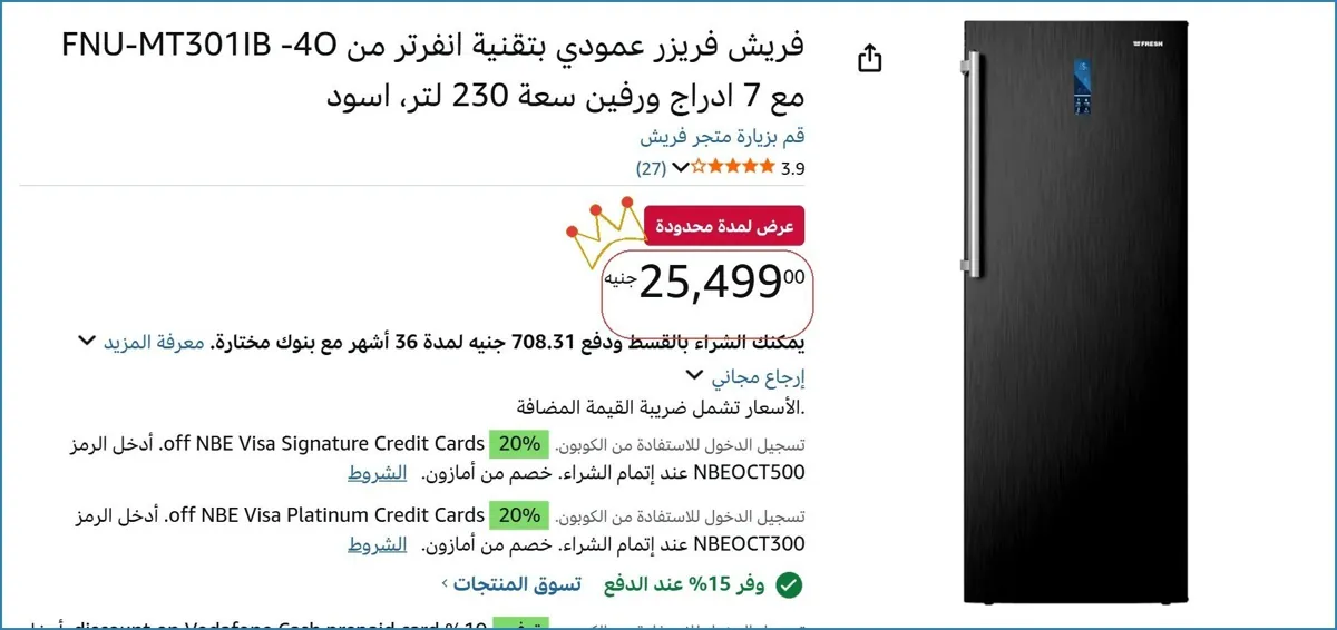 صورة 🔥 الحق العرض ده