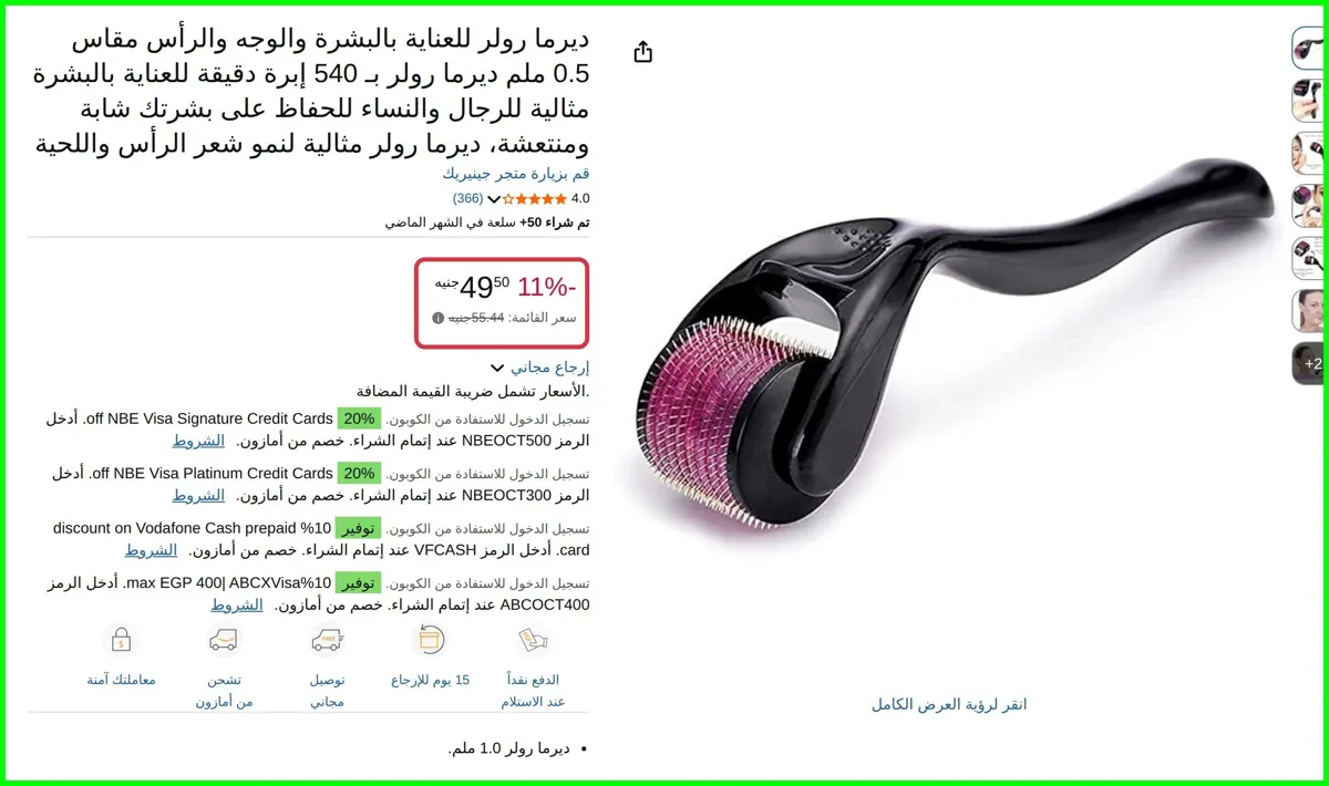 صورة ديرما رولر للعناية بالبشرة والوجه والرأس  ملم ديرما رولر بـ 540 إبرة دقيقة للعناية بالبشرة مثالية للرجال والنساء للحفاظ على بشرتك شابة ومنتعشة