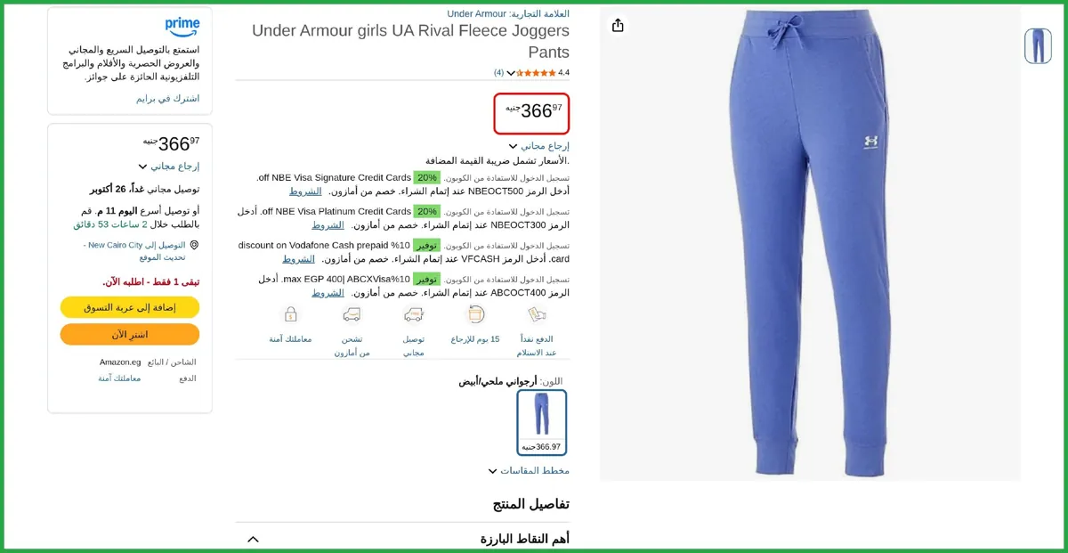 صورة اندر ارمور سروال رياضي ريفال من الصوف