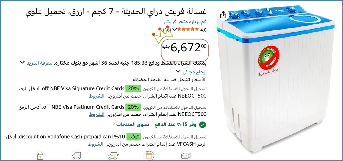 صورة 👌 سعر مش هيتكرر