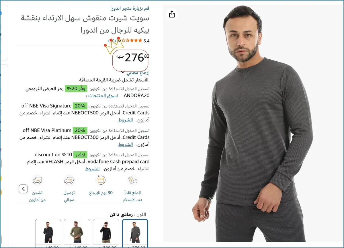 صورة 👌 سعر مش هيتكرر