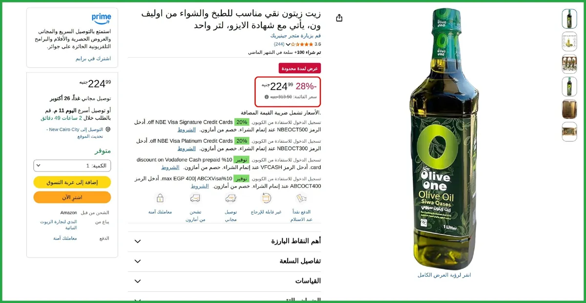 صورة زيت زيتون نقي مناسب للطبخ والشواء من اوليف ون
