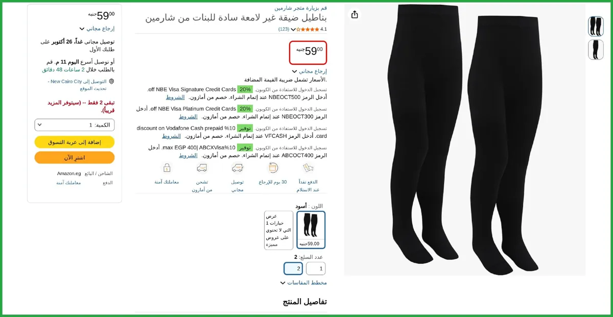 صورة عرض ممتاز