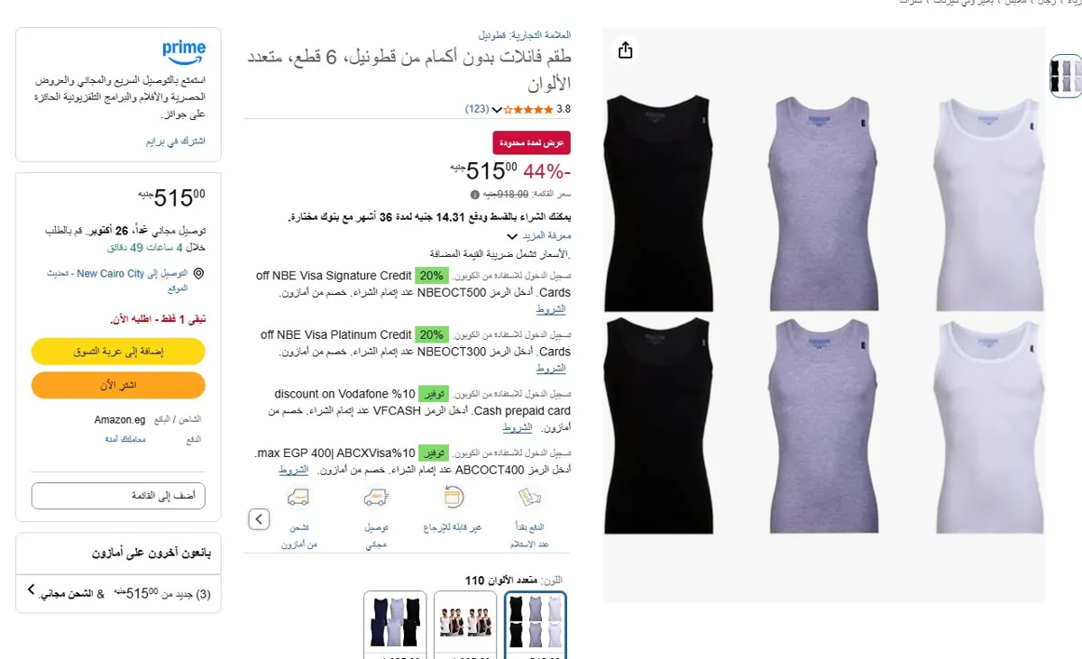 صورة 🔥 عرض على طقم فانلات بدون أكمام من قطونيل، 6 قطع، متعدد الألوان