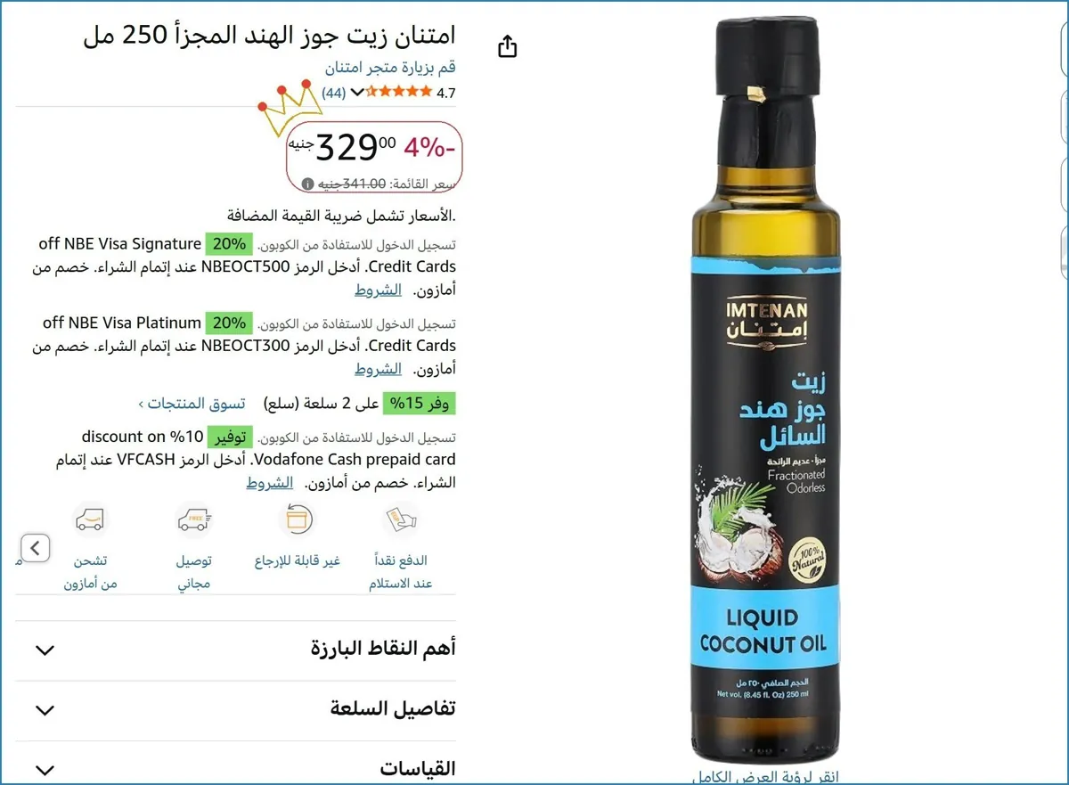 صورة 🔥 الحق العرض ده