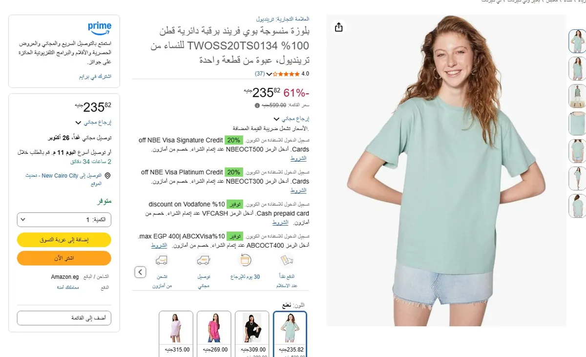 صورة 🔥 عرض على بلوزة منسوجة بوي فريند برقبة دائرية قطن 100% TWOSS20TS0134 للنساء من ترينديول، عبوة من قطعة واحدة