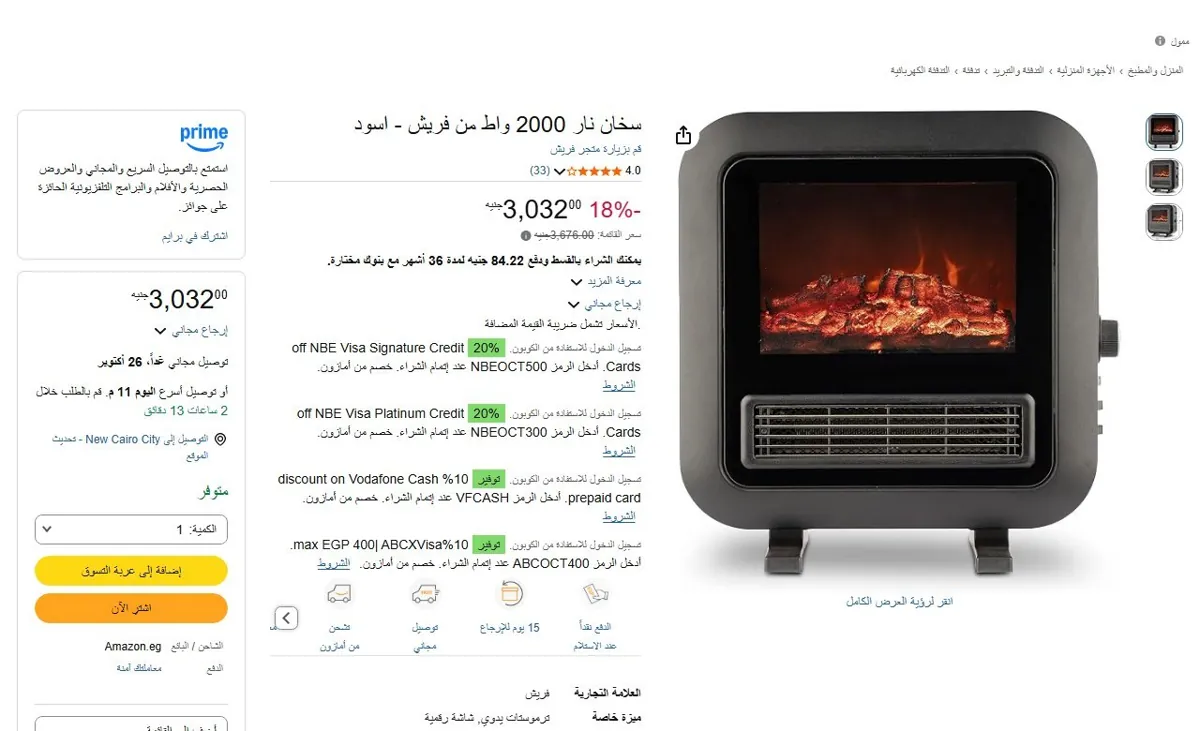 صورة 🔥 عرض على سخان نار 2000 واط من فريش - اسود