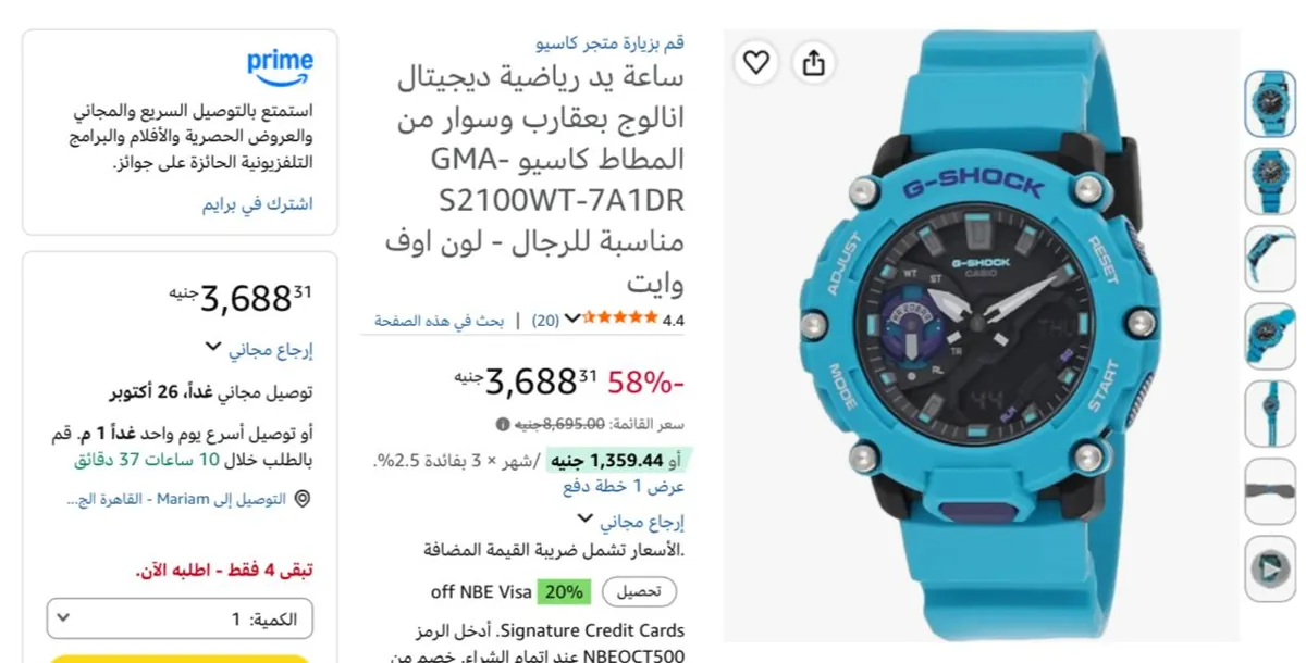 صورة ساعة يد رياضية ديجيتال انالوج بعقارب وسوار من المطاط كاسيو GMA-S2100WT-7A1DR مناسبة للرجال - لون اوف وايت بسعر 3688ج