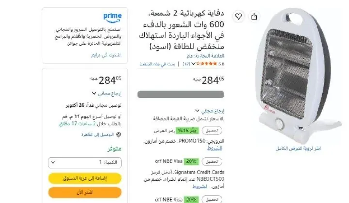 صورة دفاية كهربائية 2 شمعة، 600 وات الشعور بالدفء في الأجواء الباردة استهلاك منخفض للطاقة (اسود)