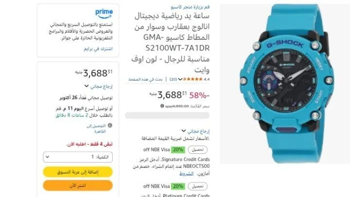 صورة ساعة يد رياضية ديجيتال انالوج بعقارب وسوار من المطاط كاسيو GMA-S2100WT-7A1DR مناسبة للرجال - لون اوف وايت