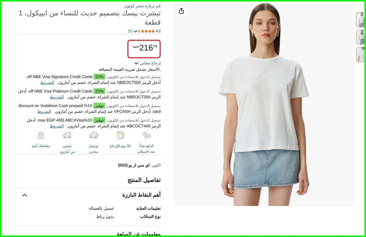 صورة تيشرت أساسي للنساء من كوتون